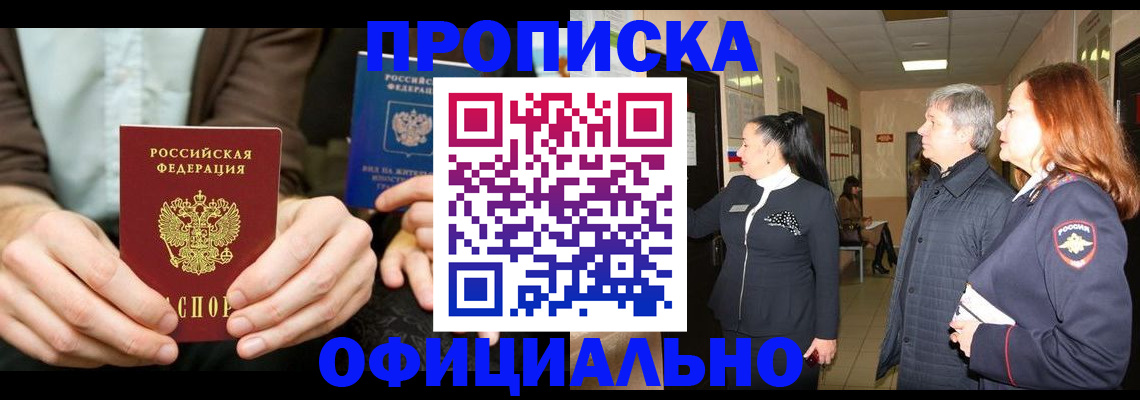 прописка для военкомата в Тюменской области