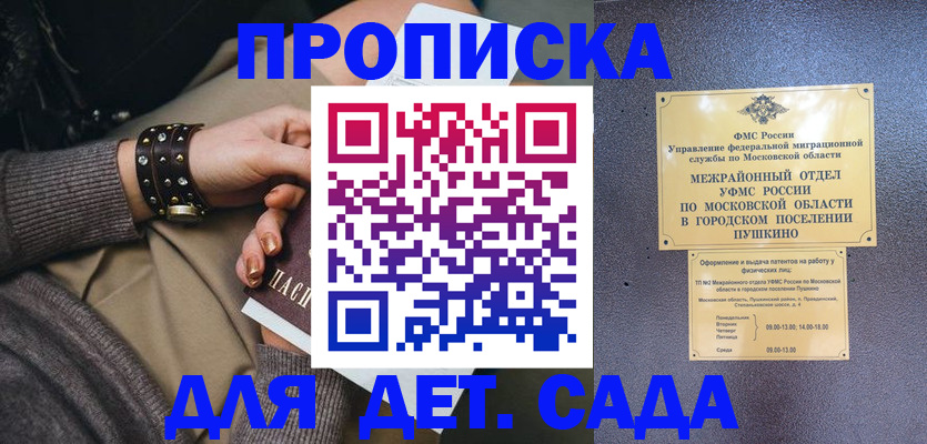 временная регистрация в Тюменской области