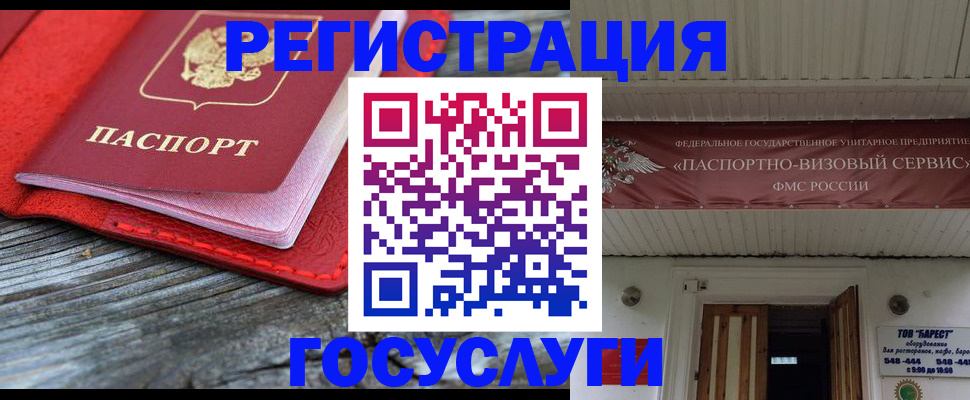 временная регистрация собственник в Тюменской области
