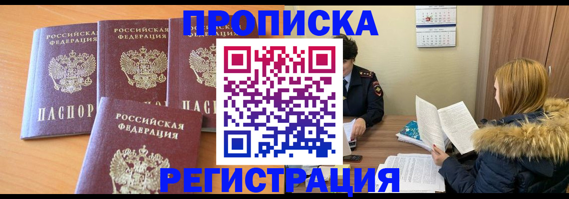 прописка для школы в Тюменской области