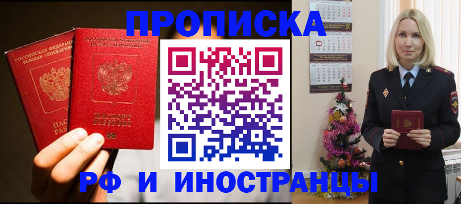 прописка гарантия в Тюменской области