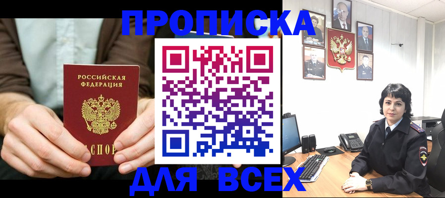 временная регистрация поиск в Тюменской области