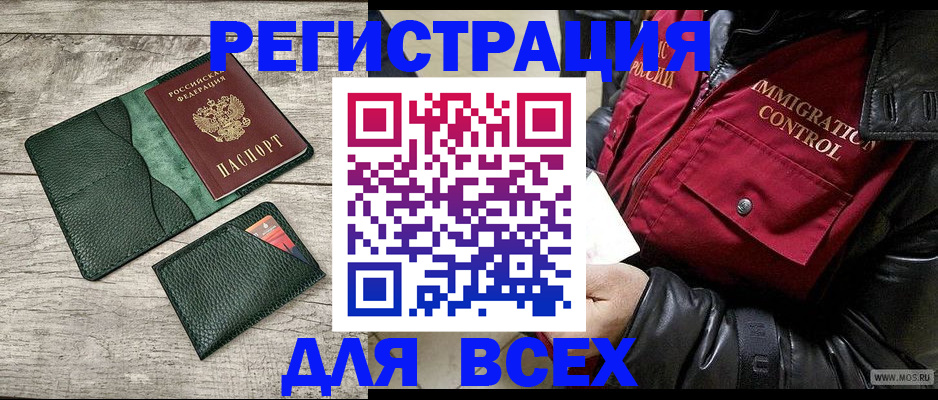 временная регистрация купить в Тюменской области