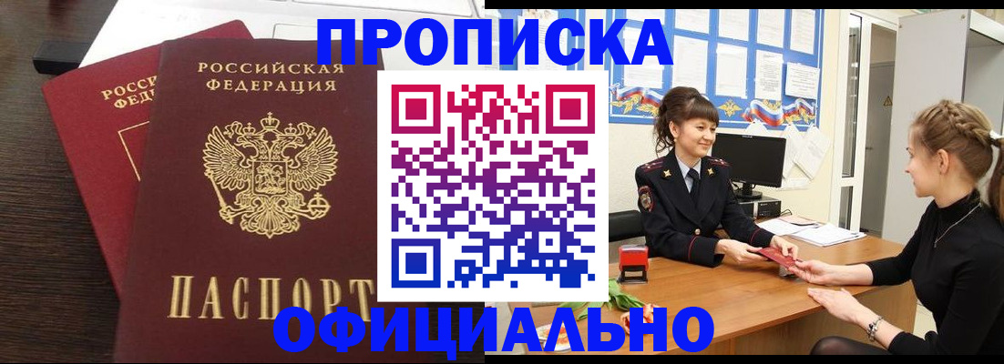 временная регистрация законно в Тюменской области